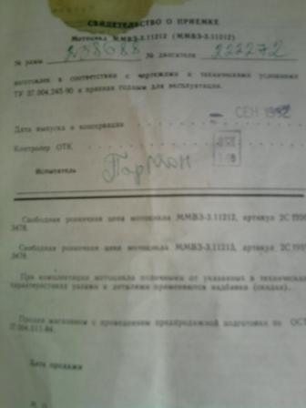 я думал что это и все