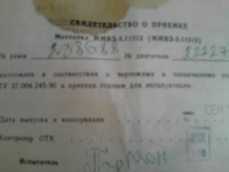 приемка2.jpg